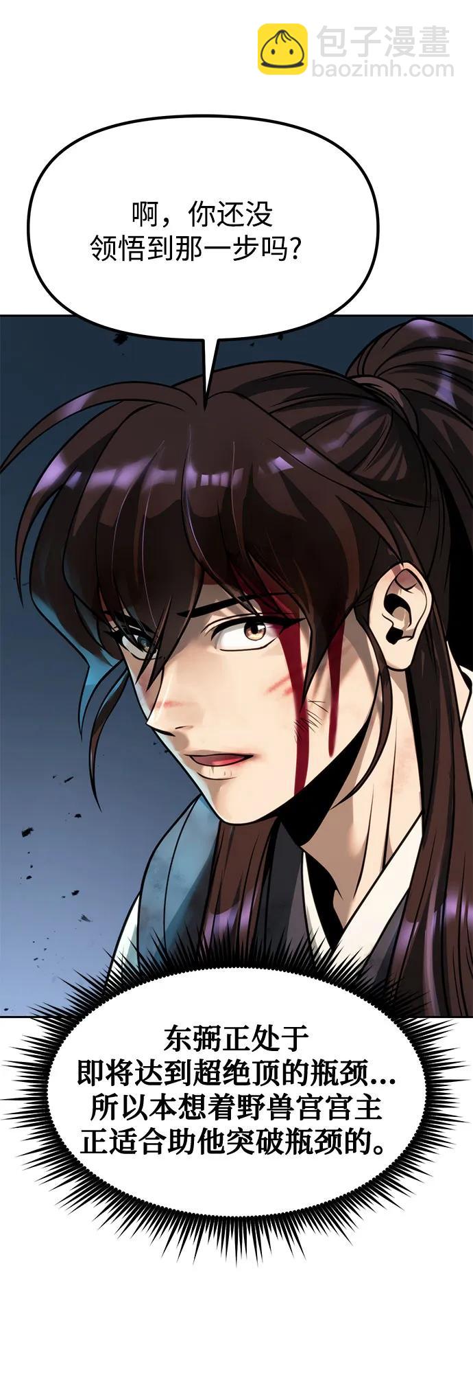 第87话65