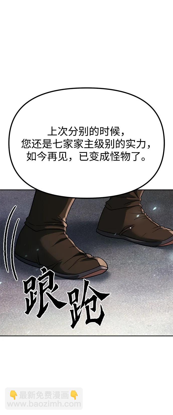 第87话81