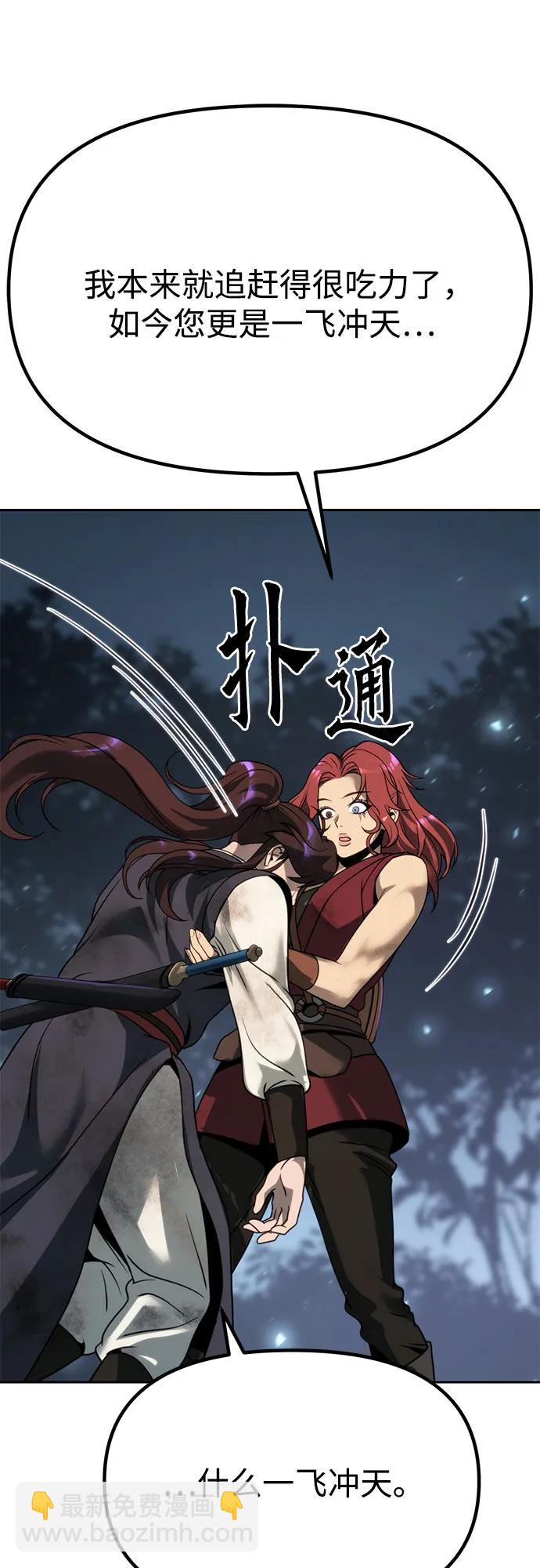 第87话82