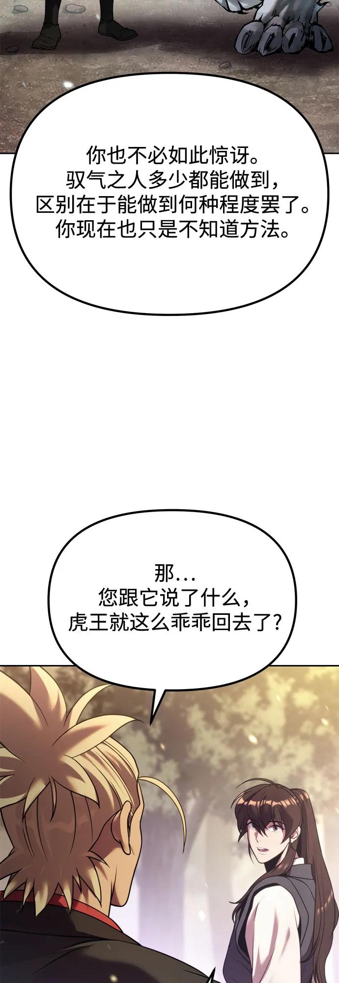 第88话104