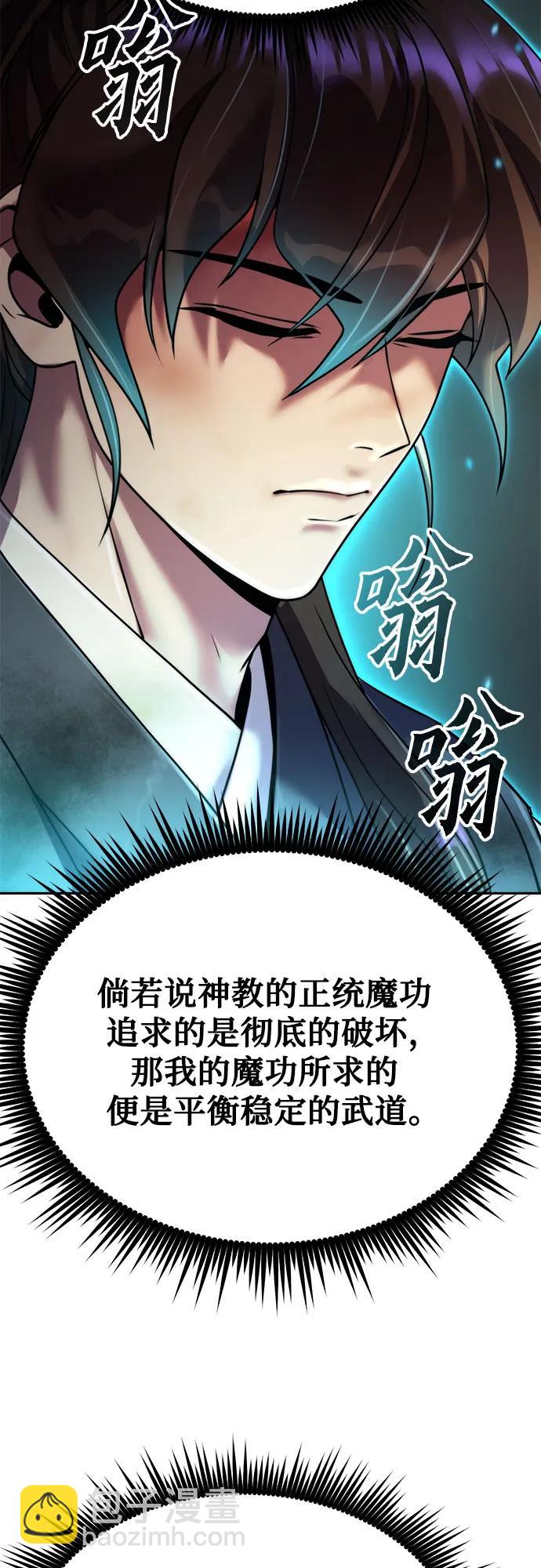 第88话32