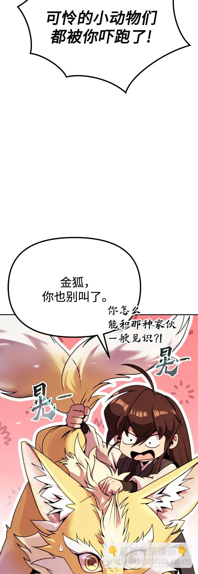 第88话84