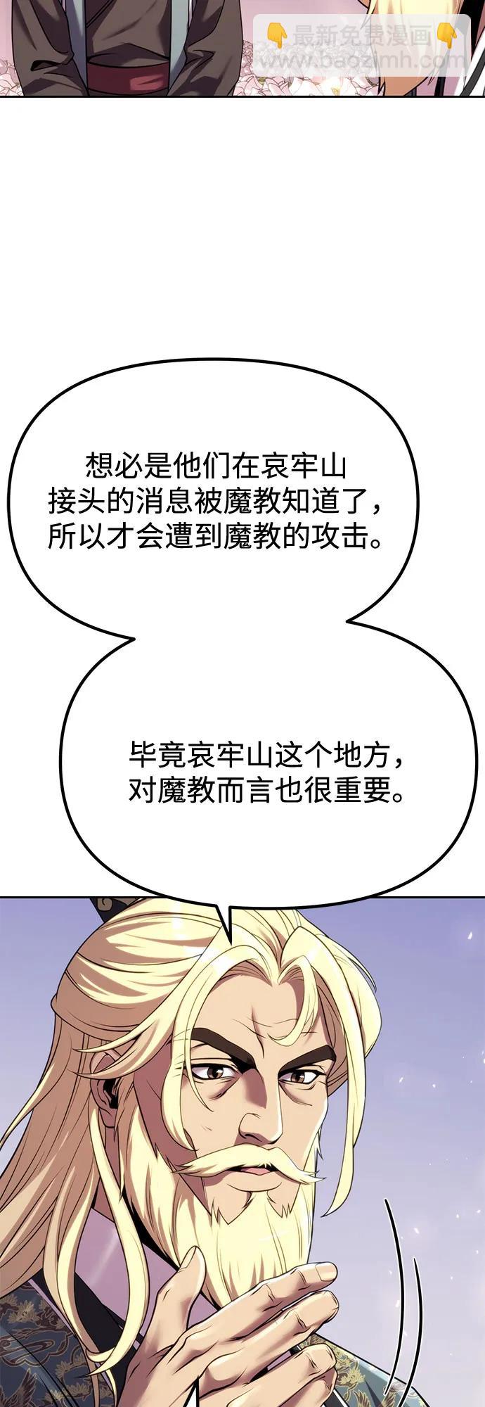 第88话9