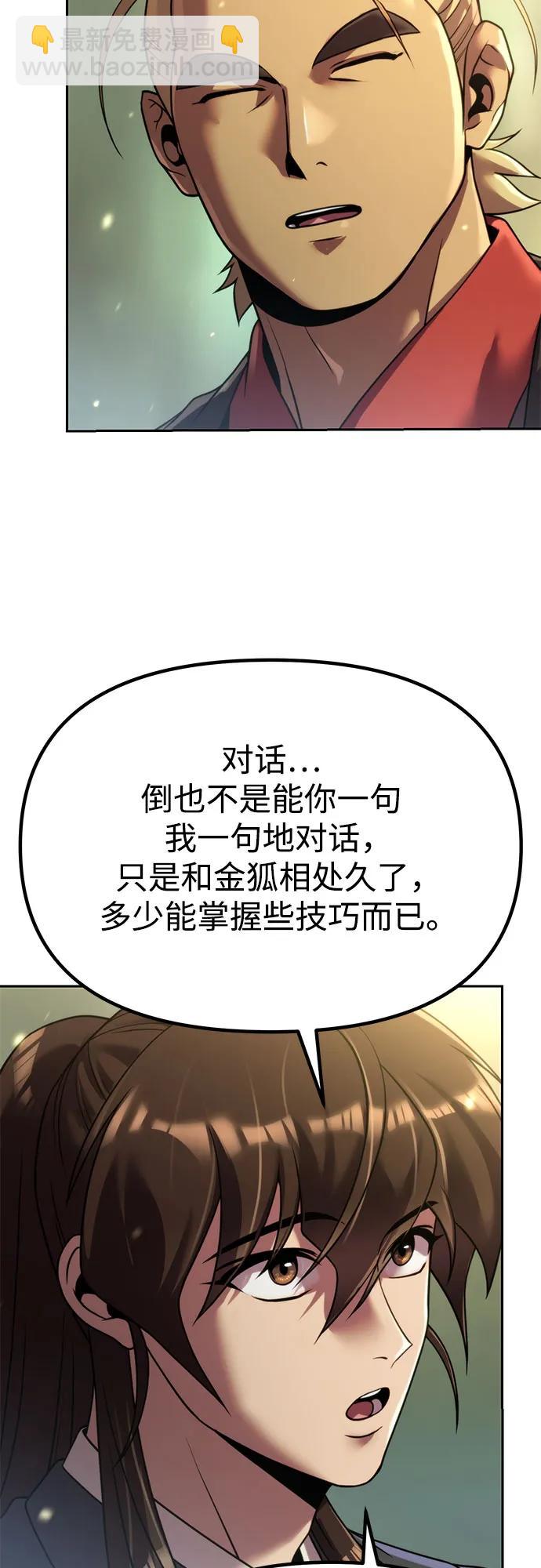 第88话94