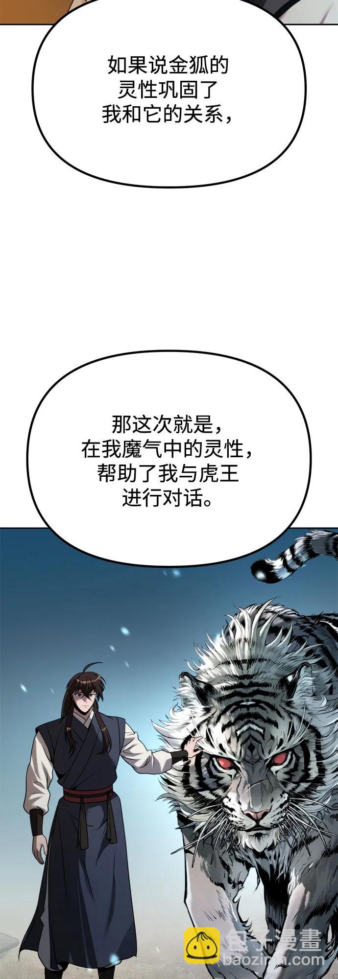 第88话99