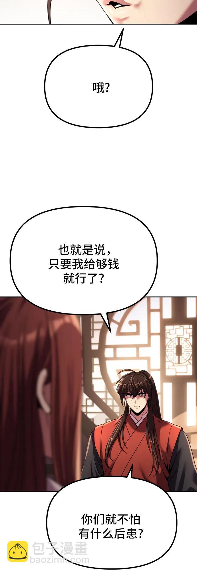 第89话29
