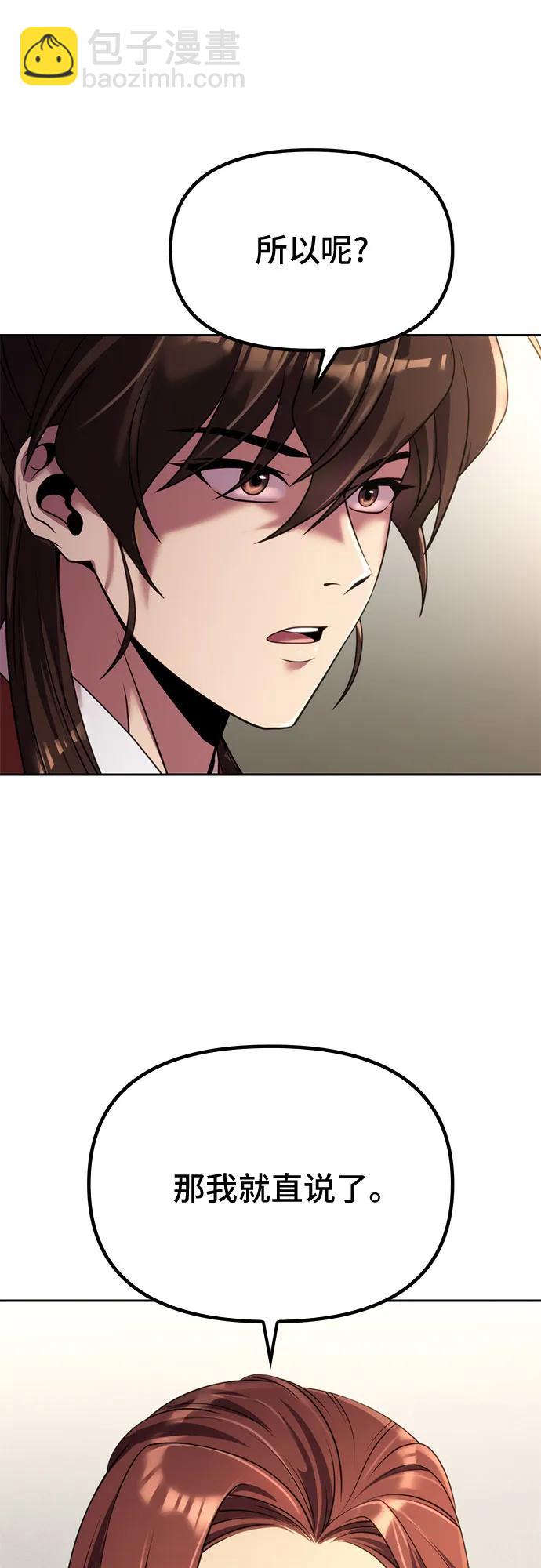 第89话44