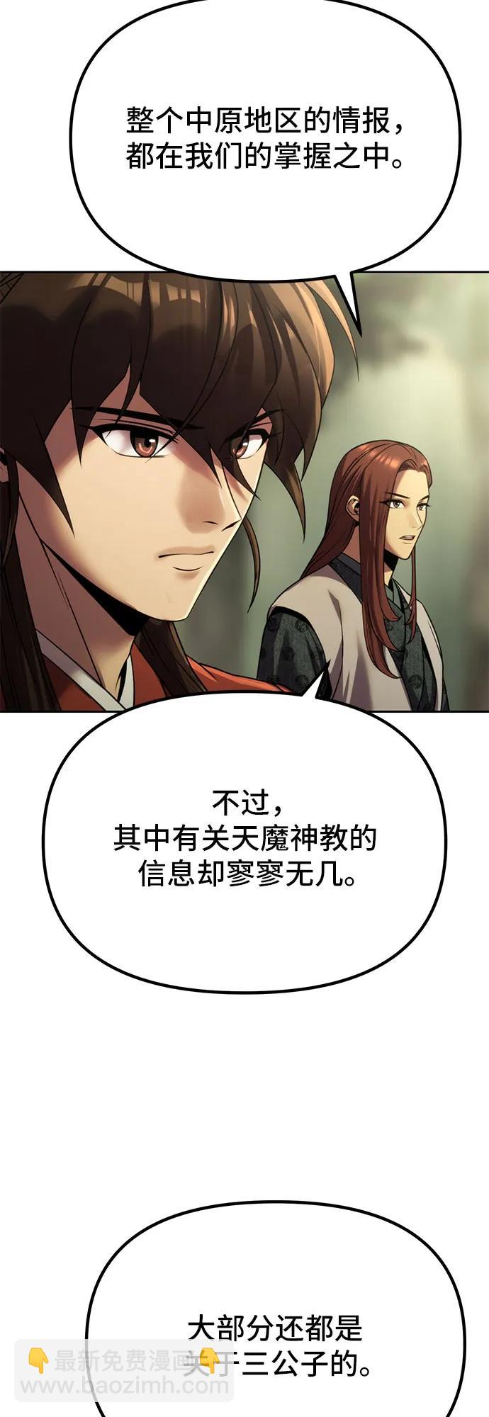 第89话57
