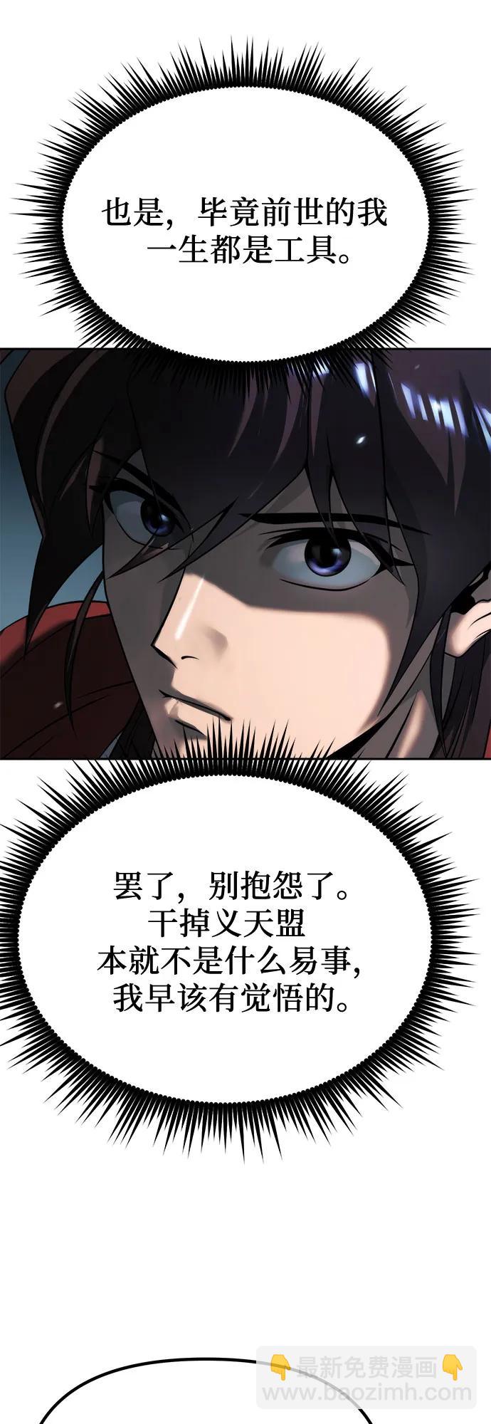 第89话85