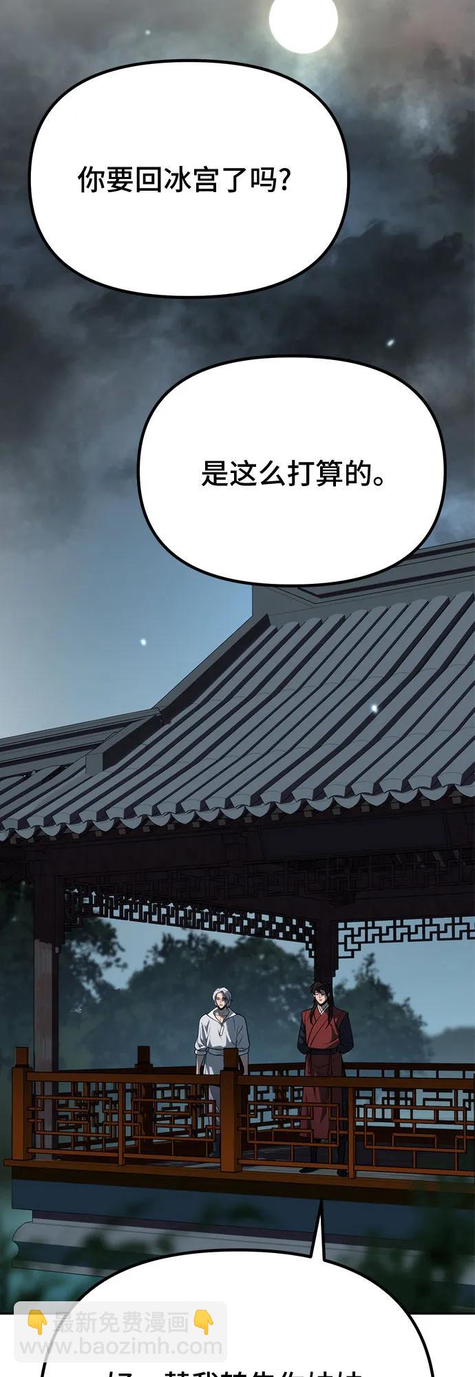 第89话90