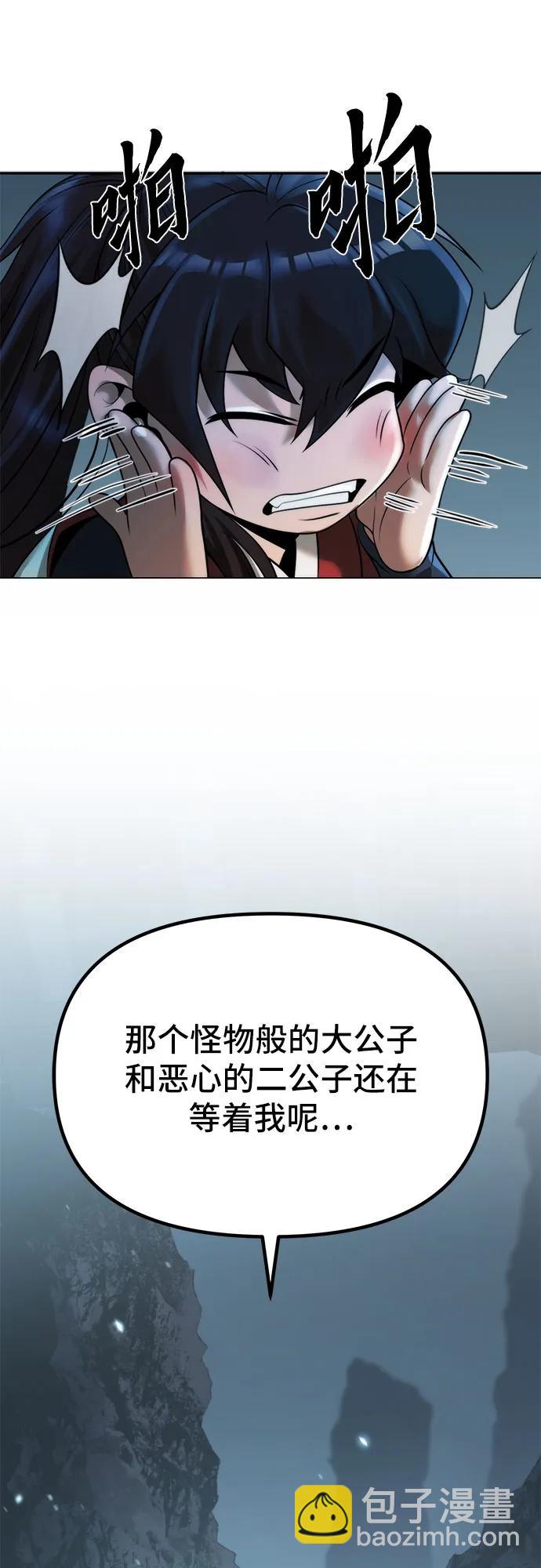 第89话99