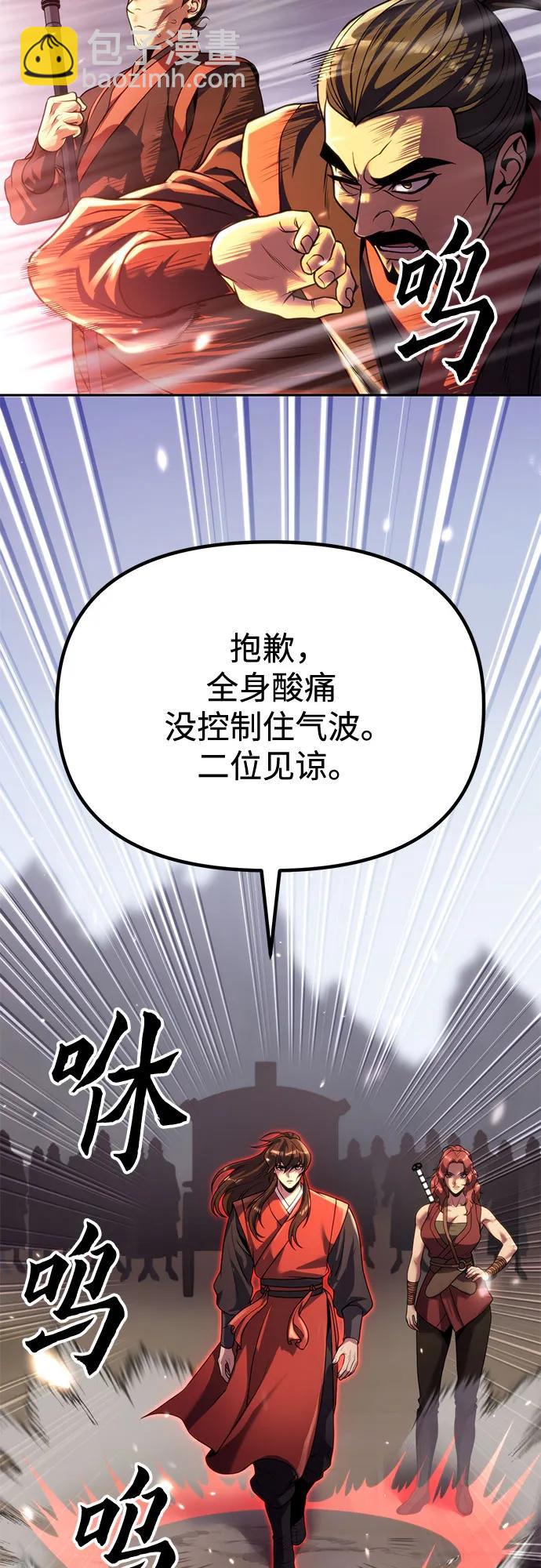 第90话11