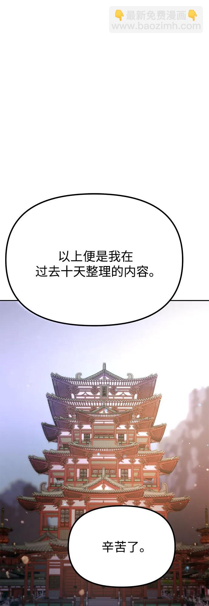 第90话20