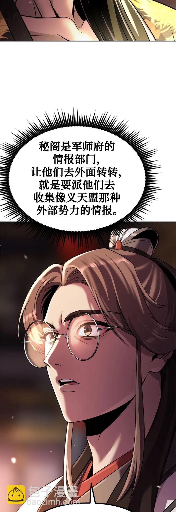 第90话23