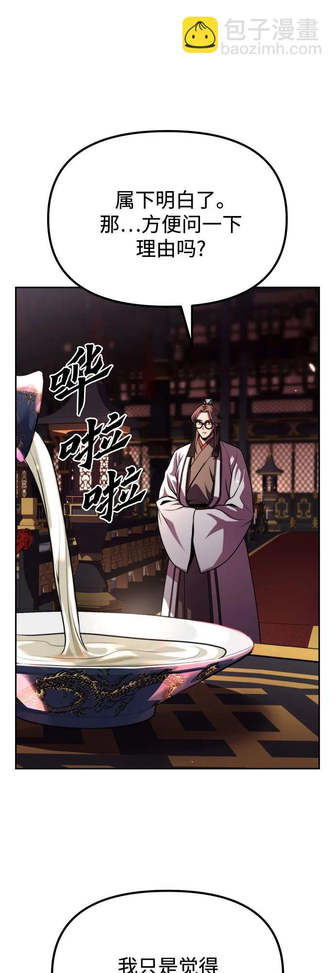 第90话25