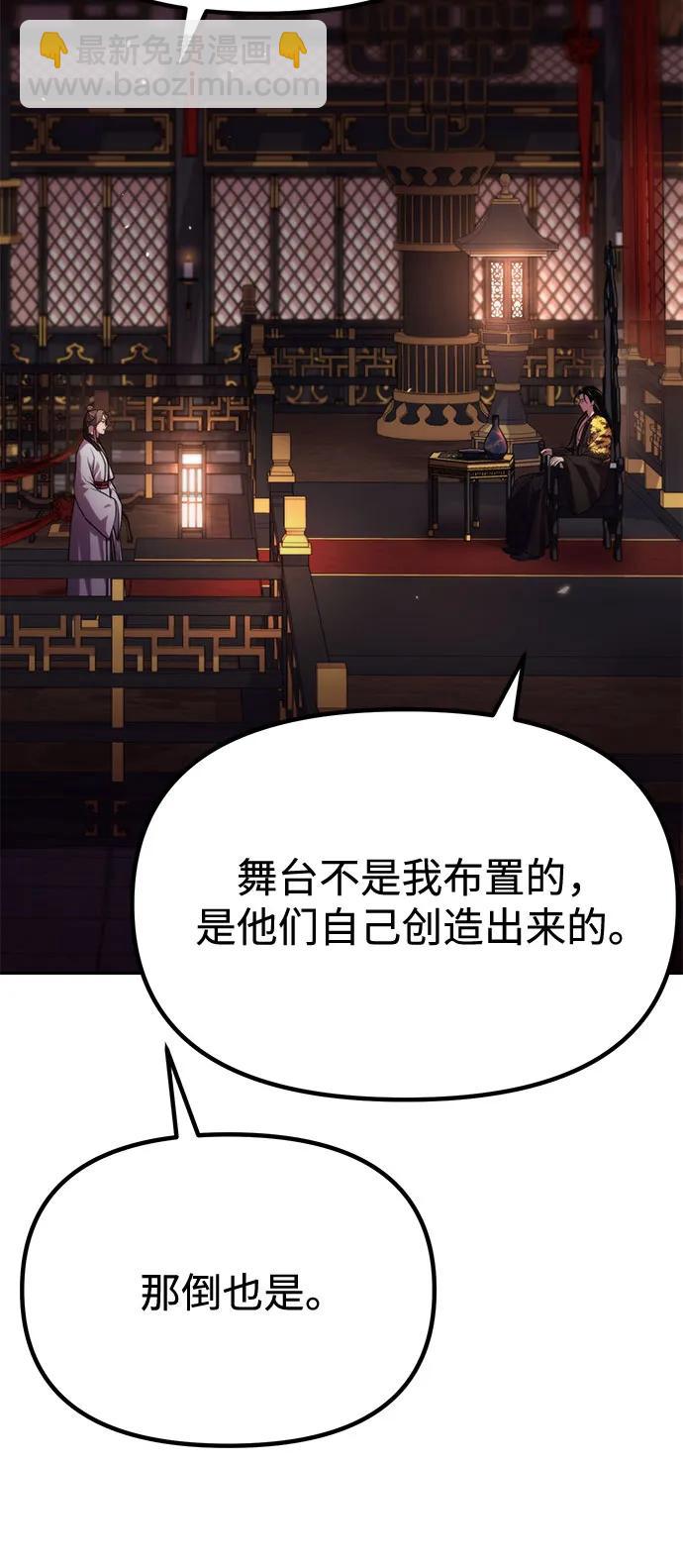 第90话29