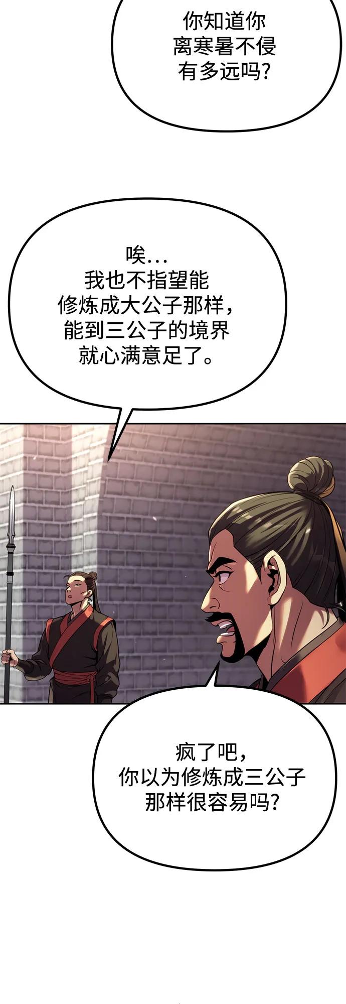 第90话3