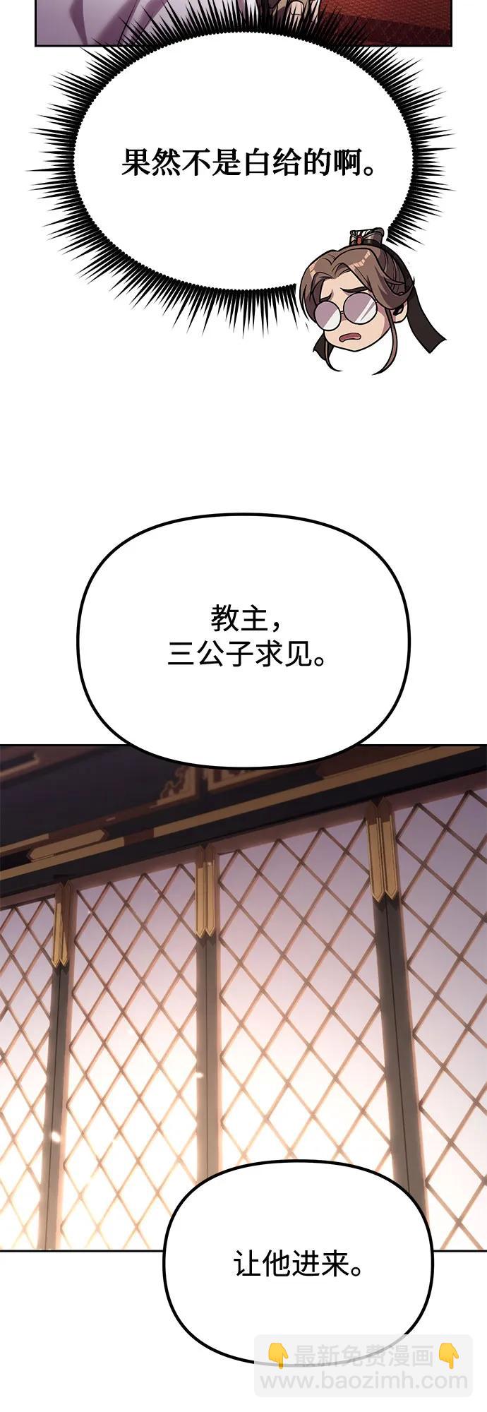 第90话37