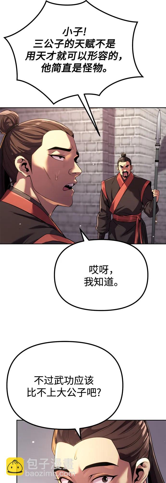第90话4