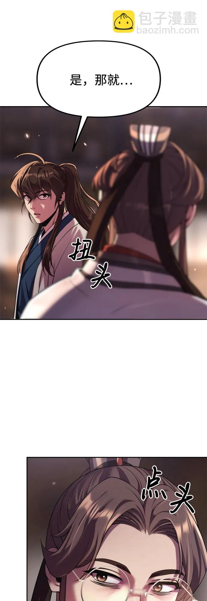 第90话41