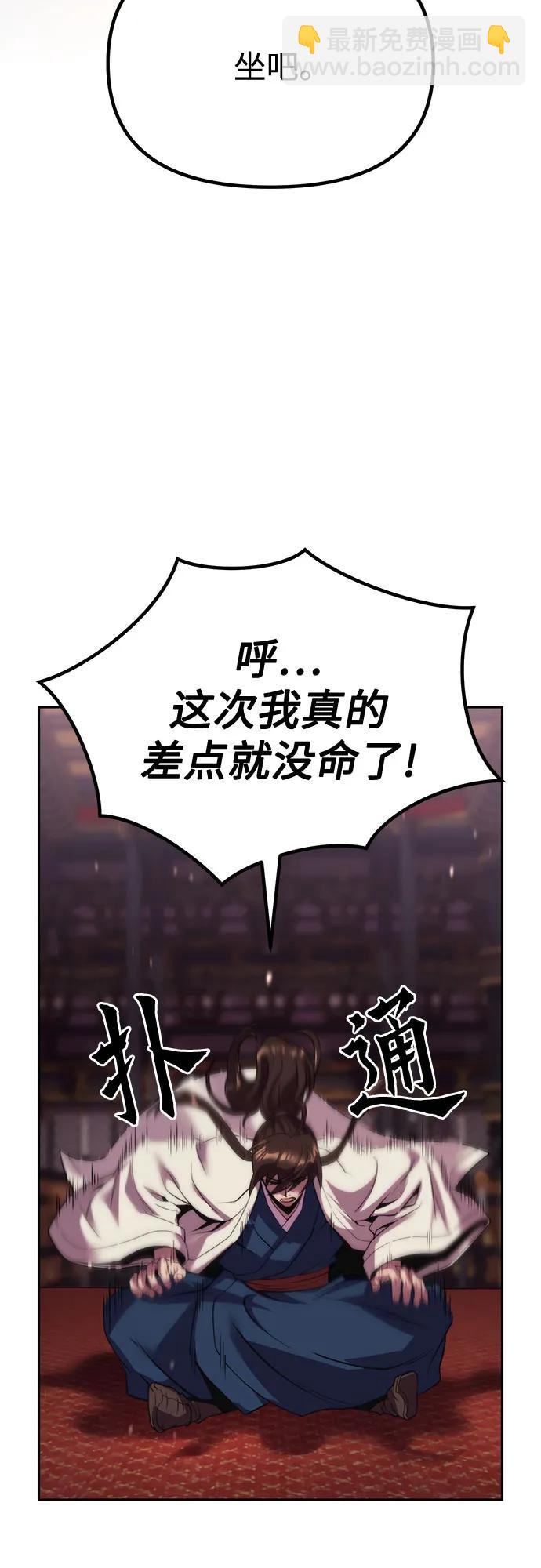 第90话44