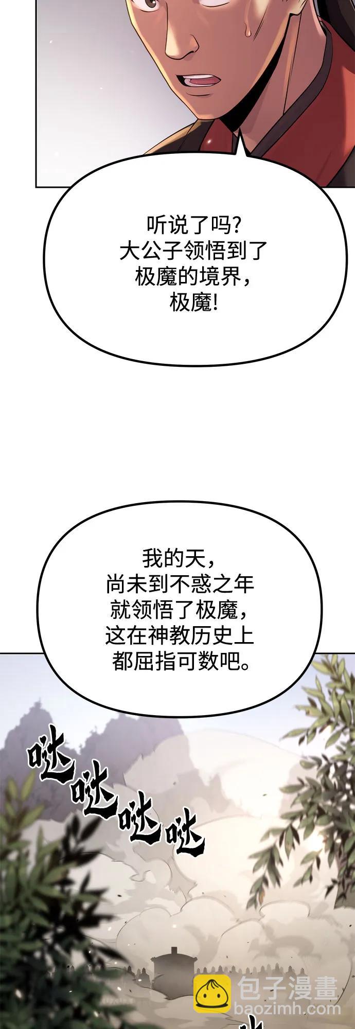 第90话5