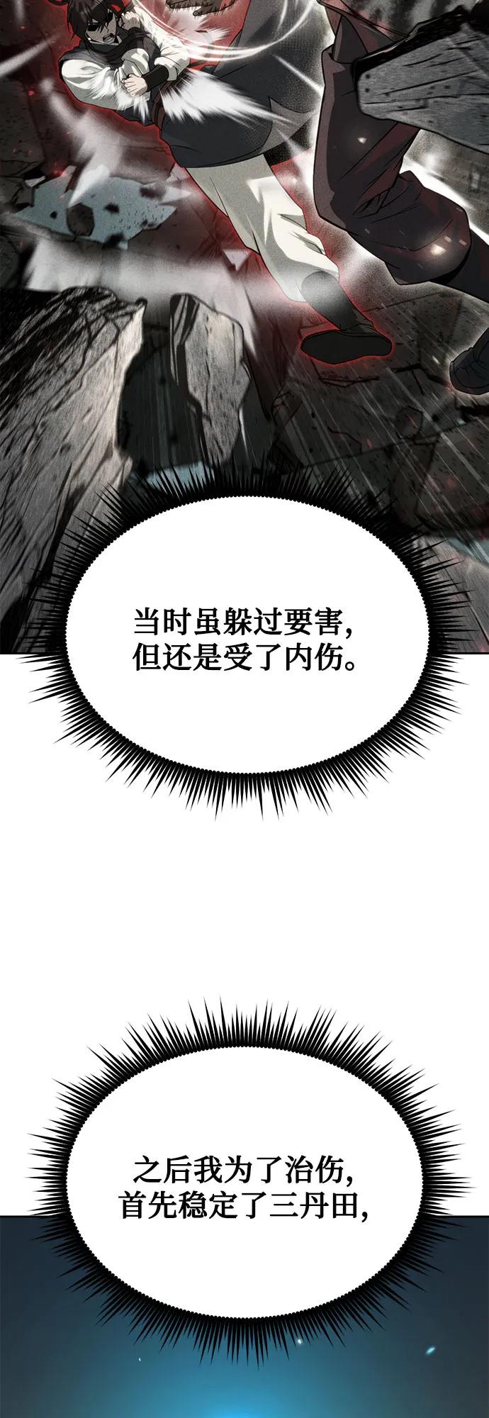 第90话70