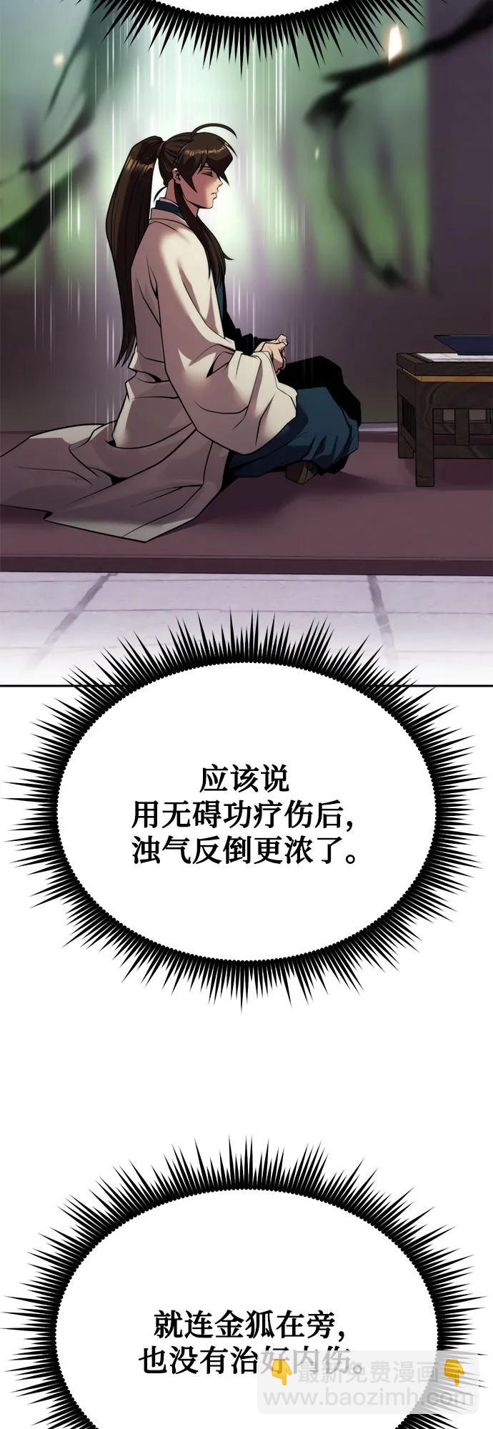 第90话74