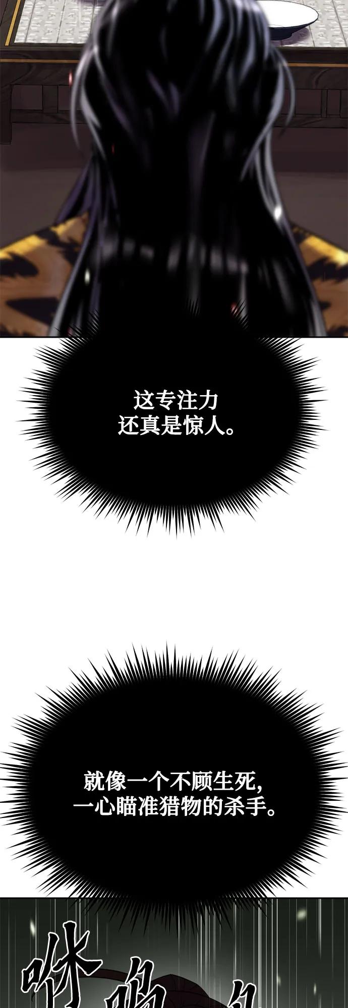 第90话76