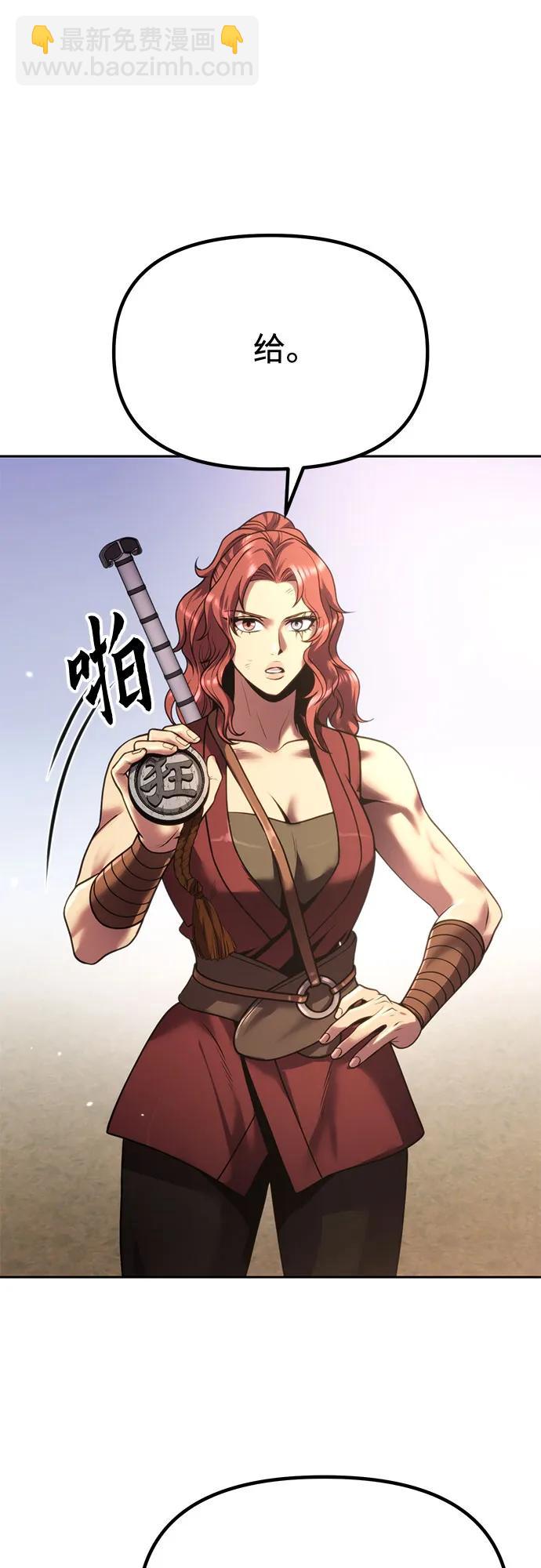 第90话8