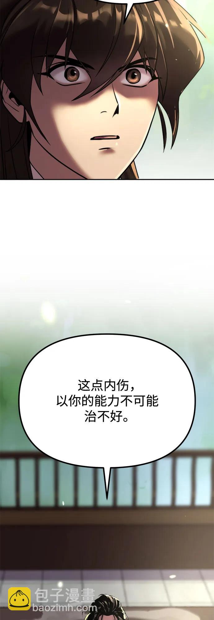 第90话80