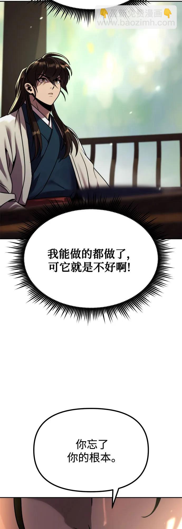 第90话83