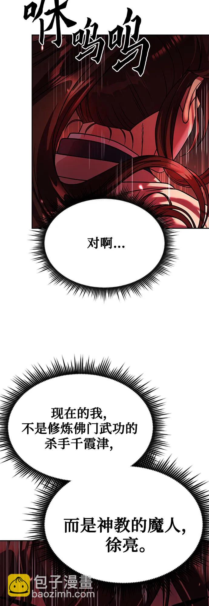 第90话88
