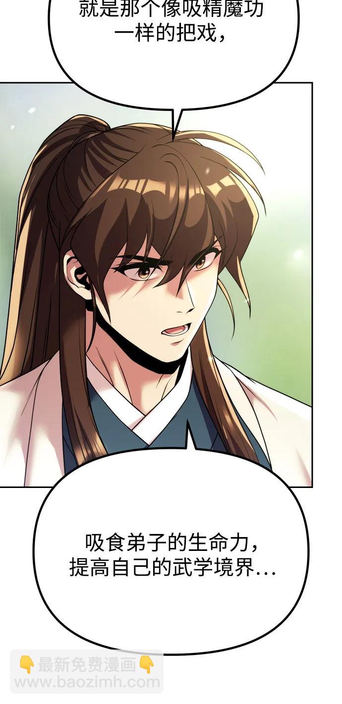 第91话36