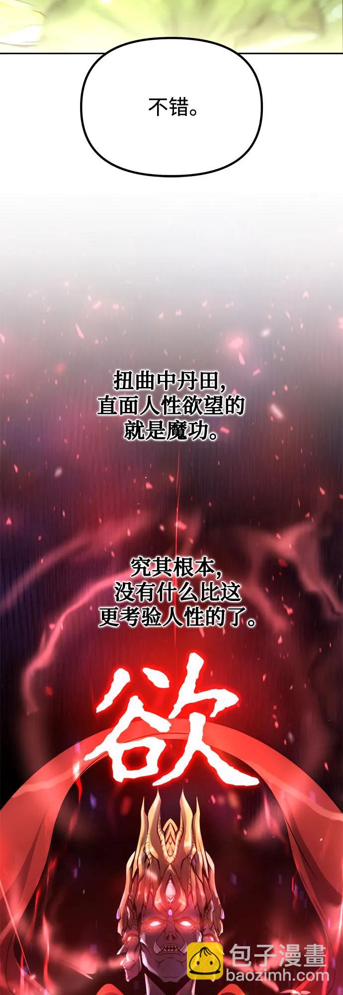 第91话59