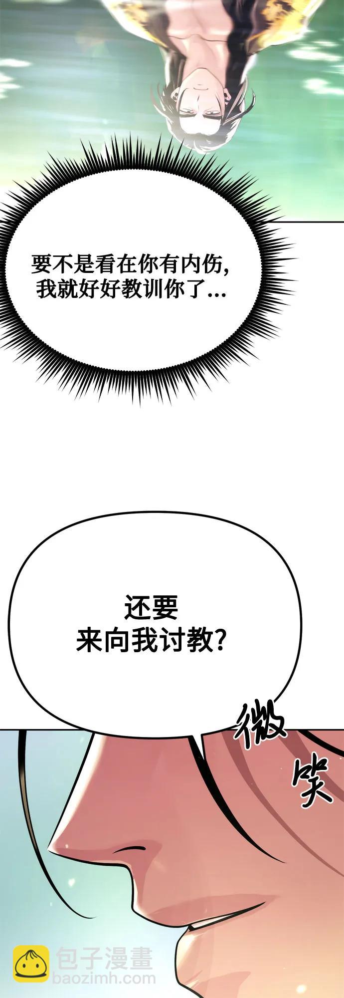 第91话97