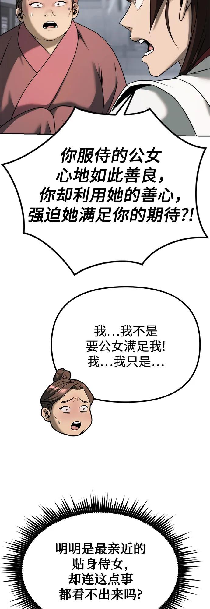 第94话65