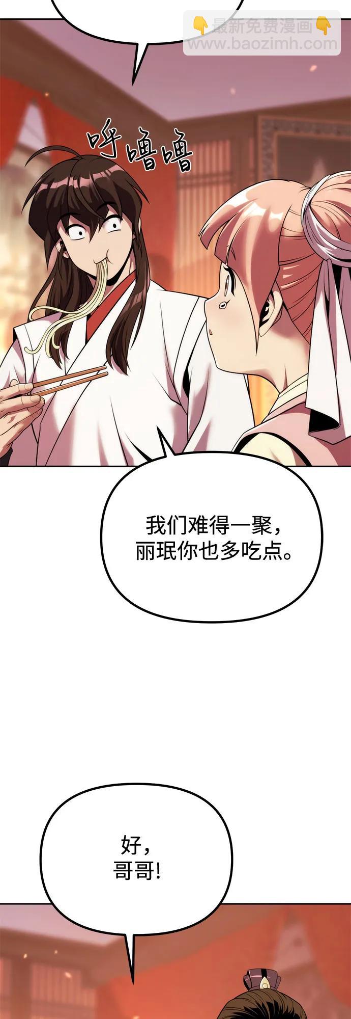 第94话82