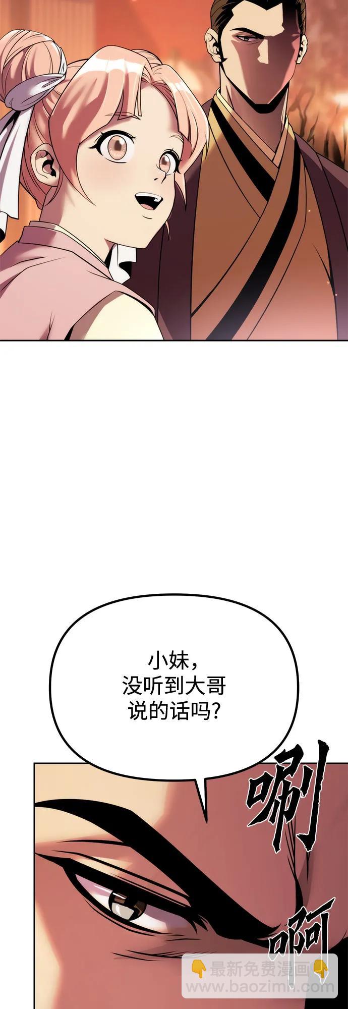 第94话83