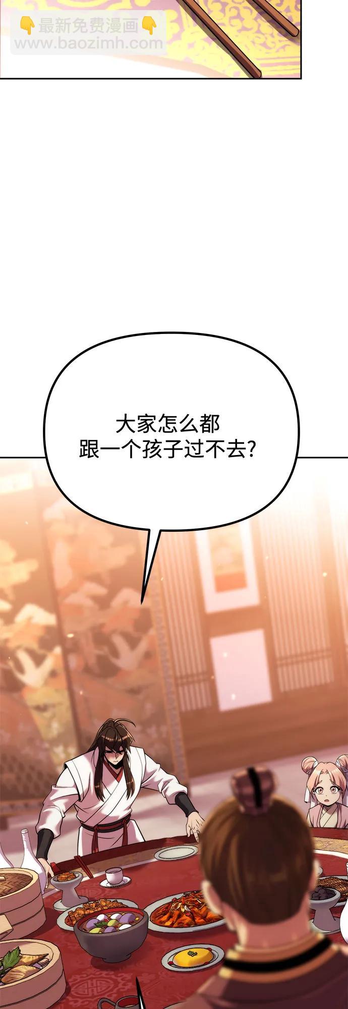 第94话85