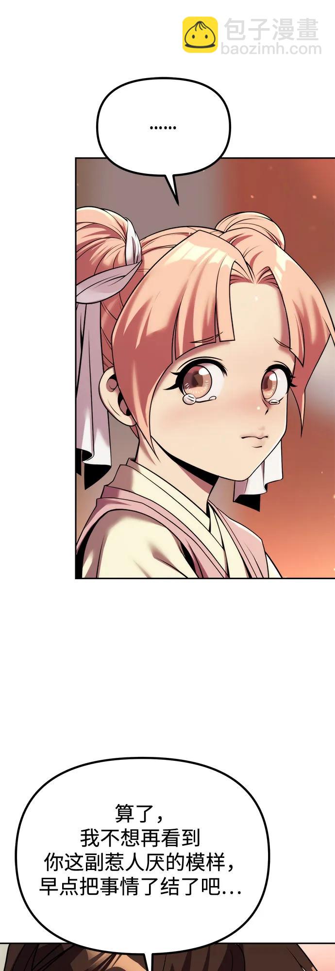 第94话87