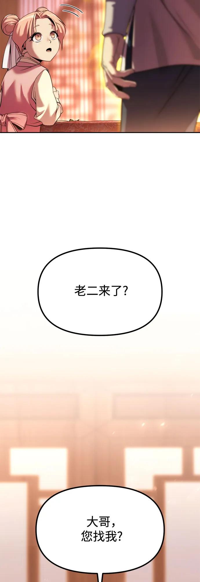 第95话29