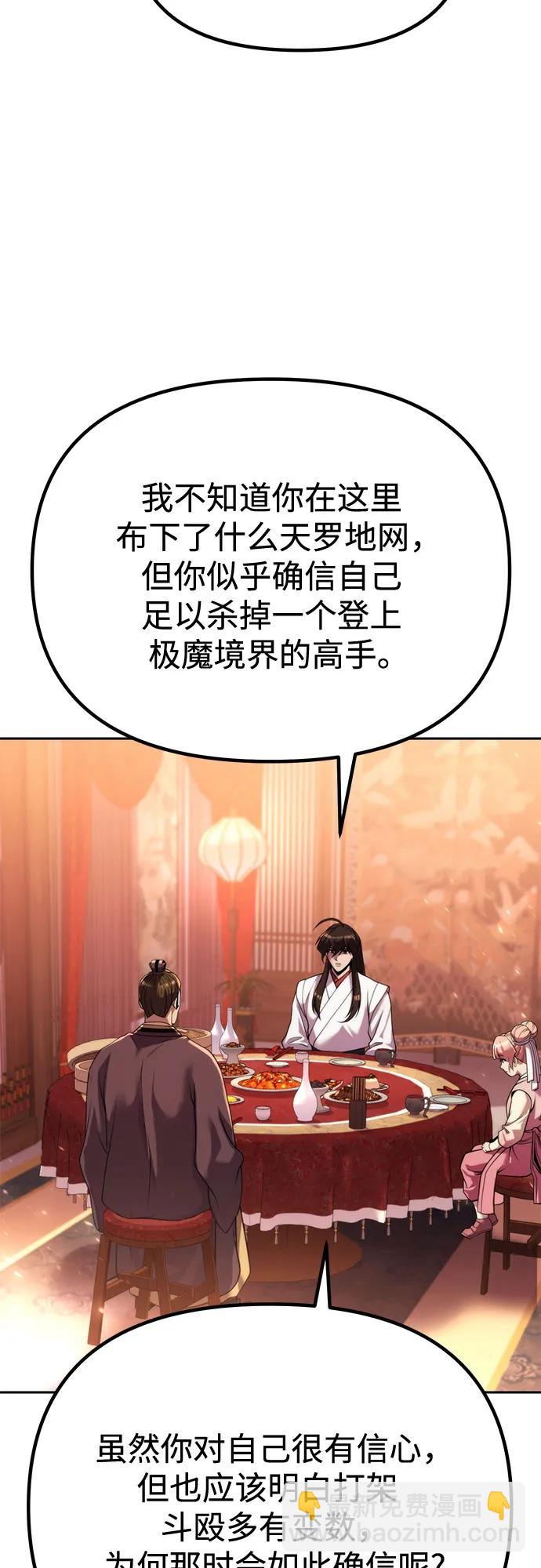 第95话3
