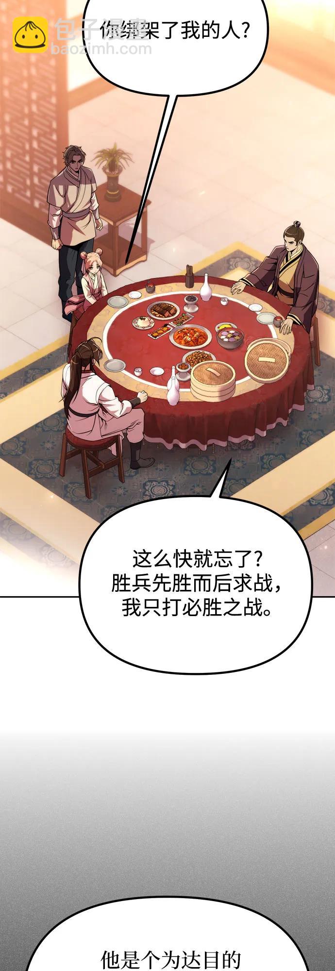 第95话44