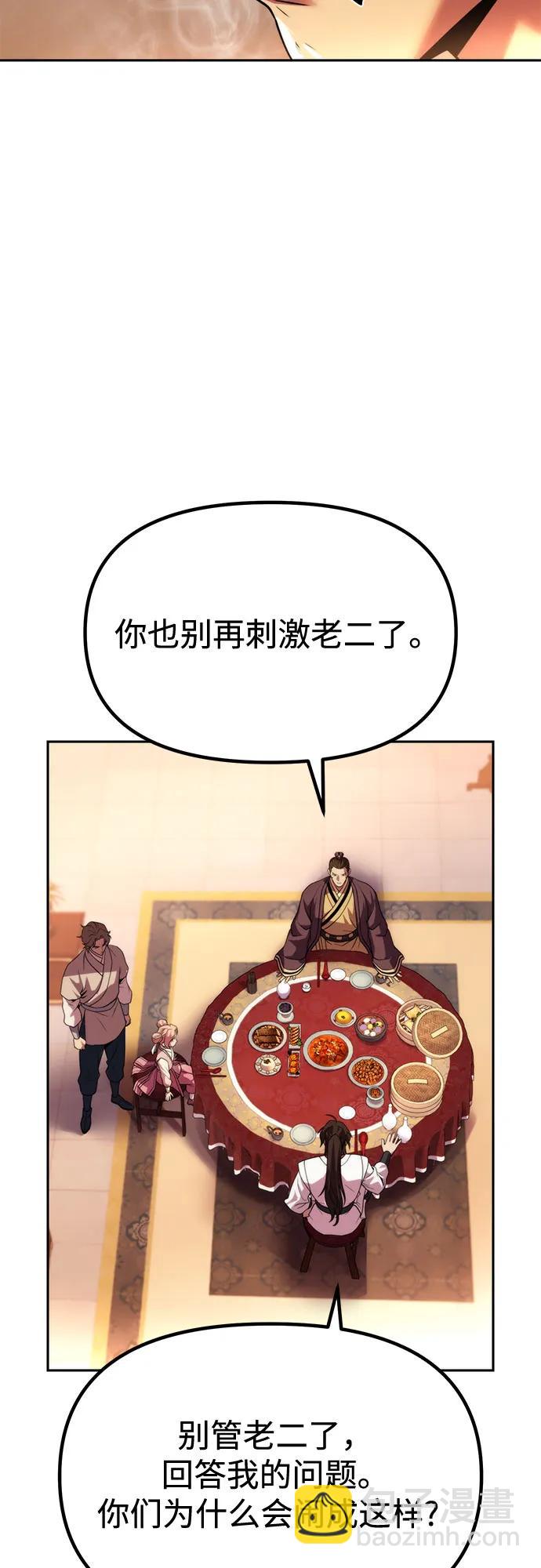 第95话71