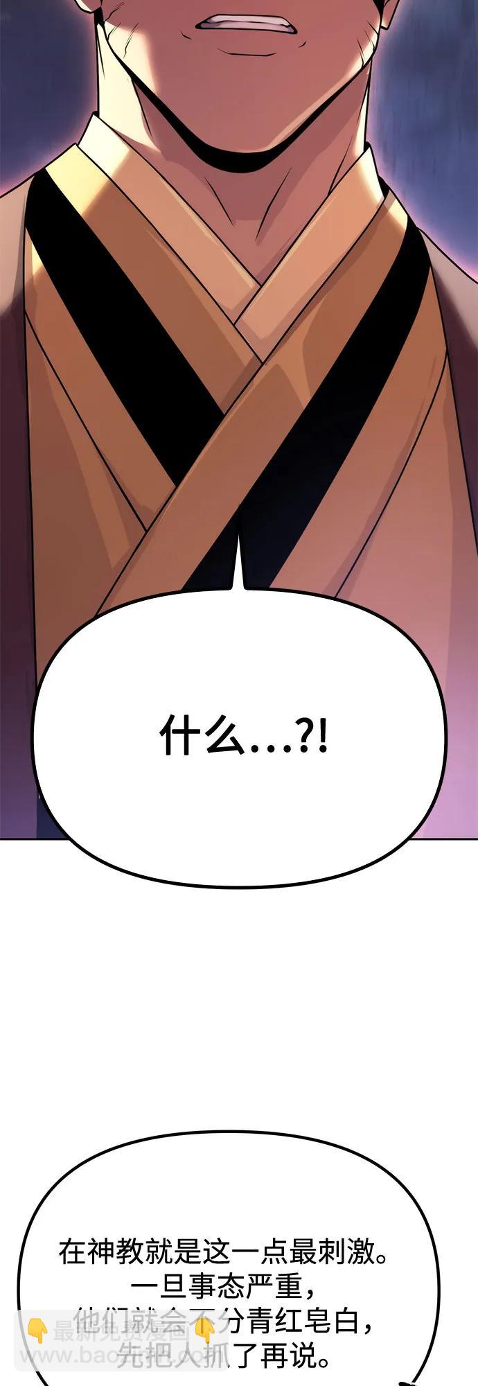 第95话88