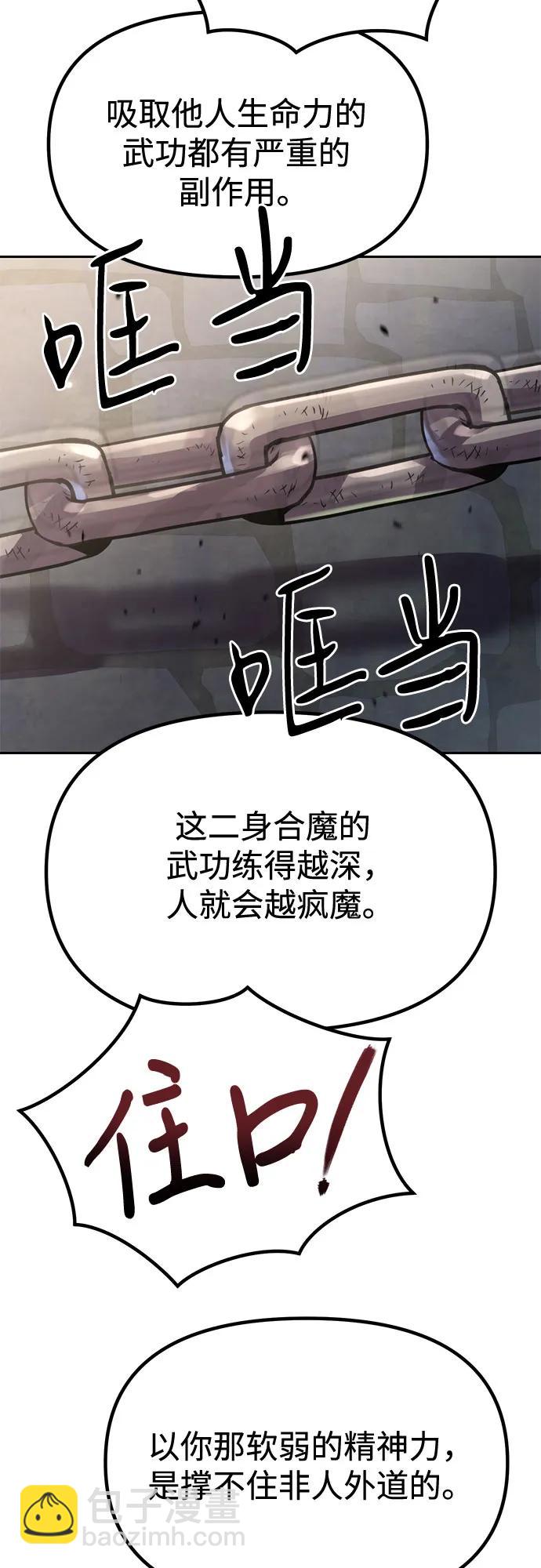第98话54