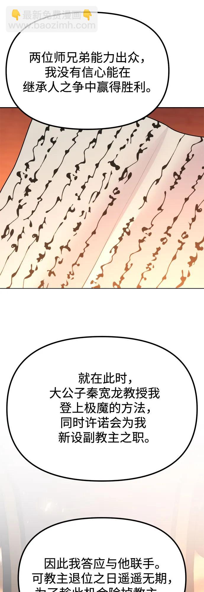 第98话84