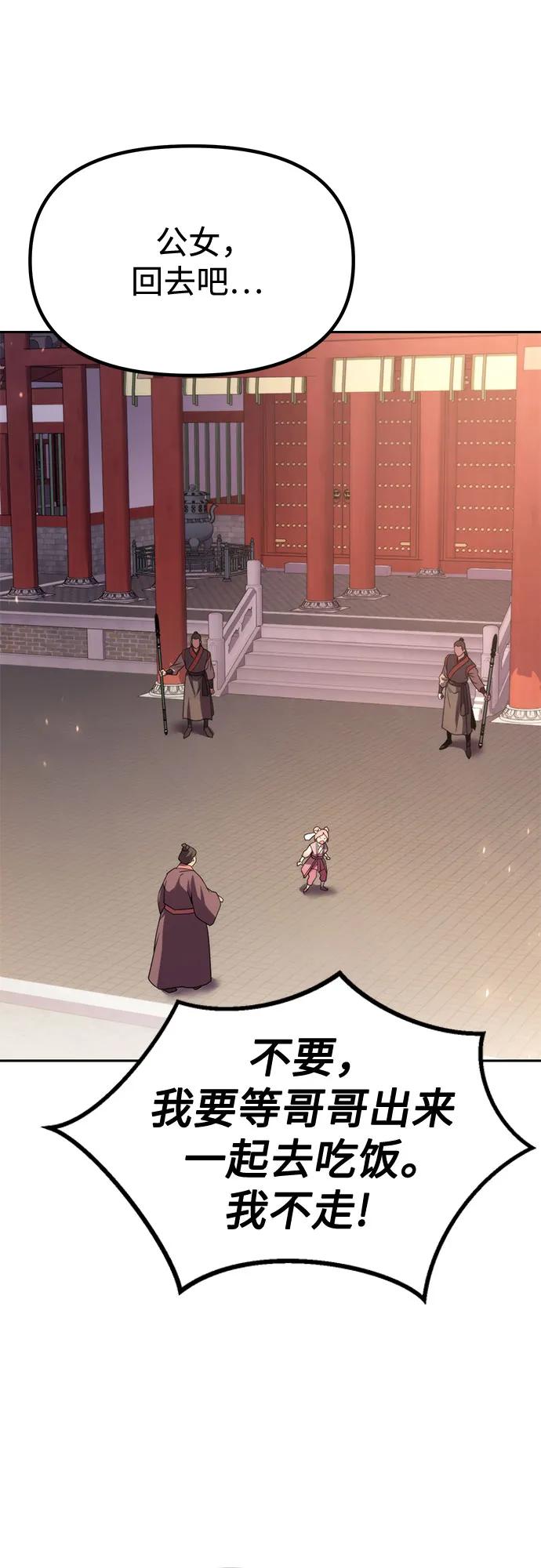 第99话18