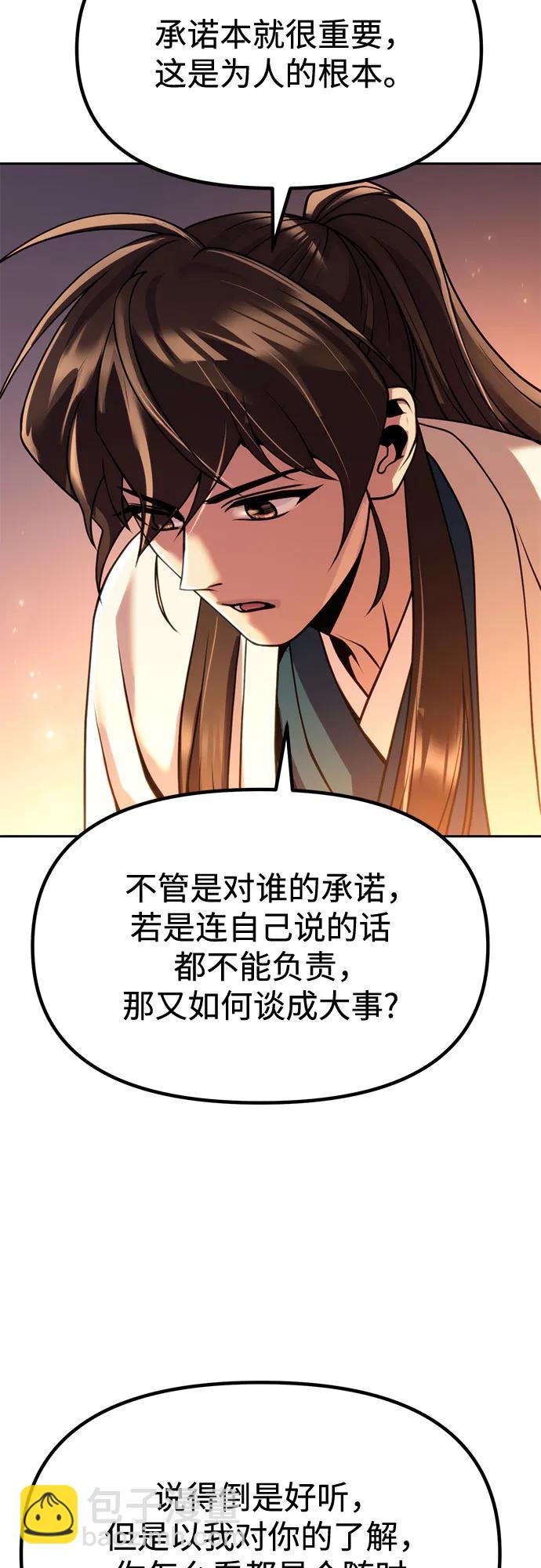 第99话32